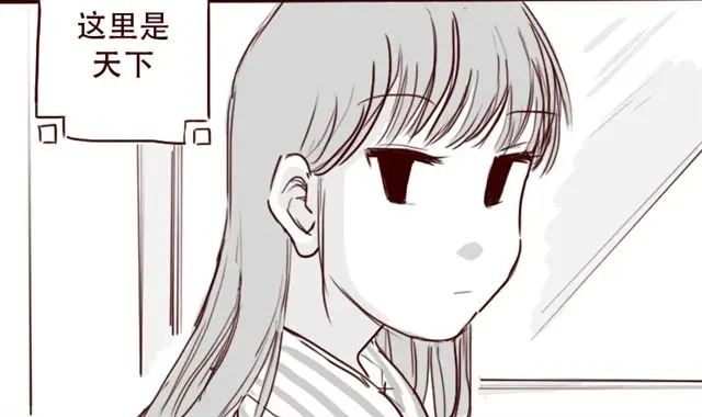 《天下第几》第6话 你为什么要隐藏自己的身份 第2页