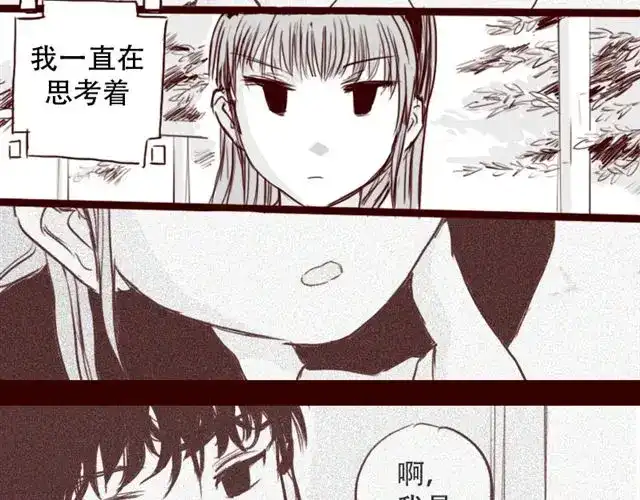 《天下第几》第6话 你为什么要隐藏自己的身份 第13页