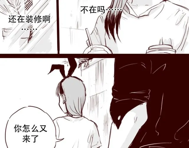 《天下第几》第6话 你为什么要隐藏自己的身份 第17页
