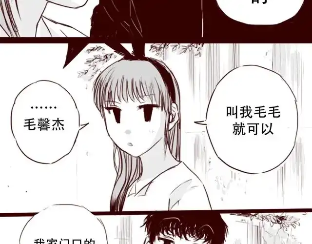 《天下第几》第6话 你为什么要隐藏自己的身份 第19页