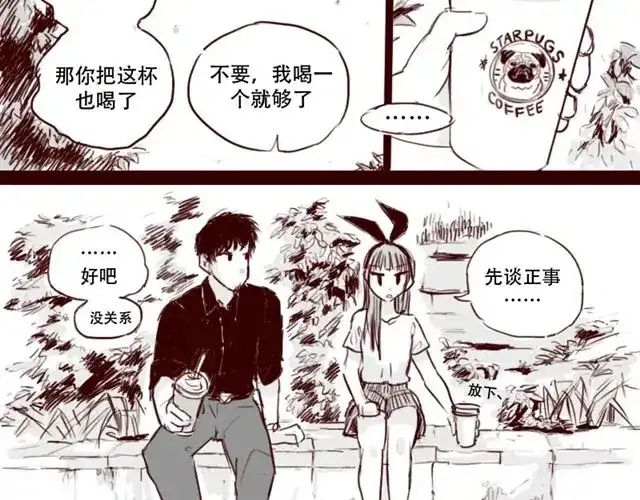 《天下第几》第6话 你为什么要隐藏自己的身份 第28页