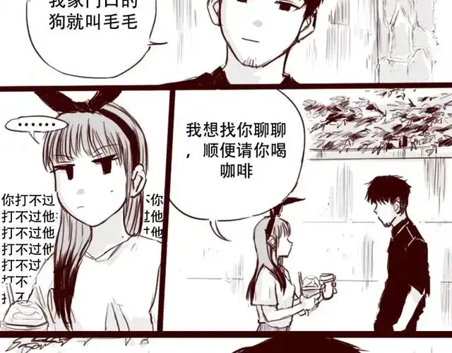《天下第几》第6话 你为什么要隐藏自己的身份 第20页
