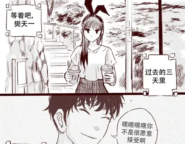 《天下第几》第6话 你为什么要隐藏自己的身份 第12页