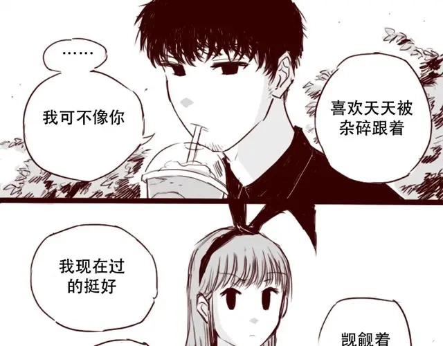 《天下第几》第6话 你为什么要隐藏自己的身份 第34页