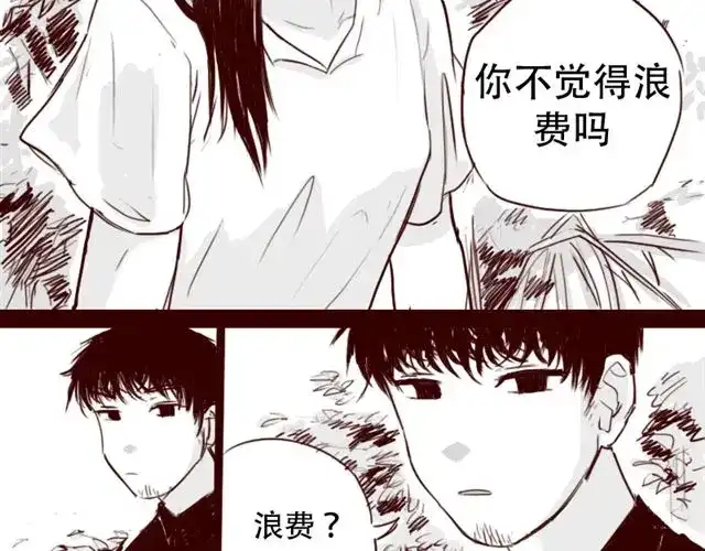 《天下第几》第6话 你为什么要隐藏自己的身份 第37页