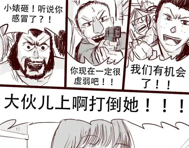 《天下第几》第6话 你为什么要隐藏自己的身份 第4页