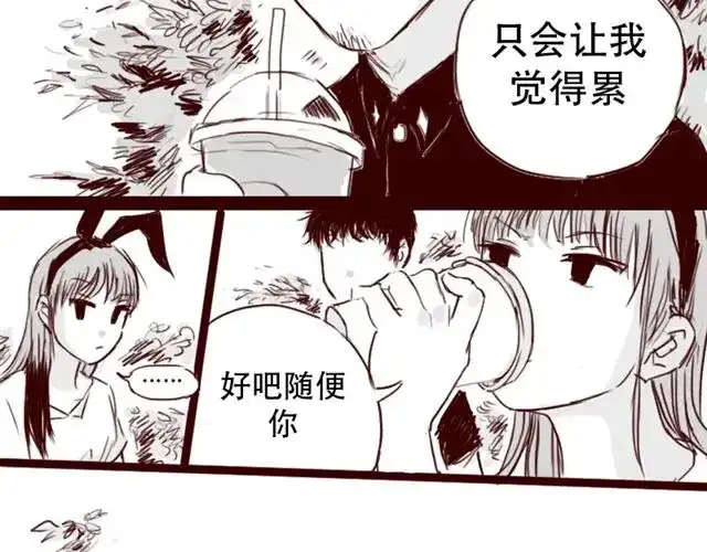《天下第几》第6话 你为什么要隐藏自己的身份 第39页
