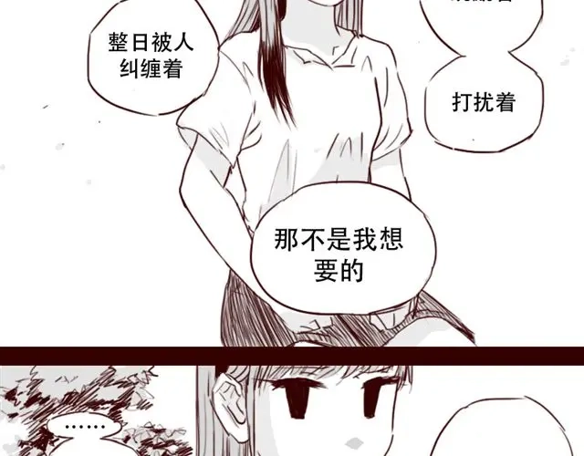 《天下第几》第6话 你为什么要隐藏自己的身份 第35页