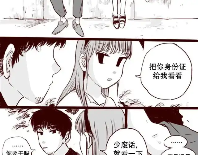 《天下第几》第6话 你为什么要隐藏自己的身份 第29页