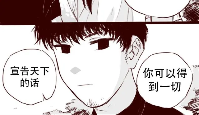 《天下第几》第6话 你为什么要隐藏自己的身份 第33页