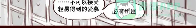《天下第几》第7话 这种程度都伤害不到我 第16页