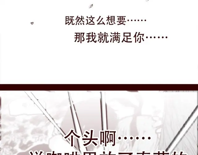 《天下第几》第7话 这种程度都伤害不到我 第4页