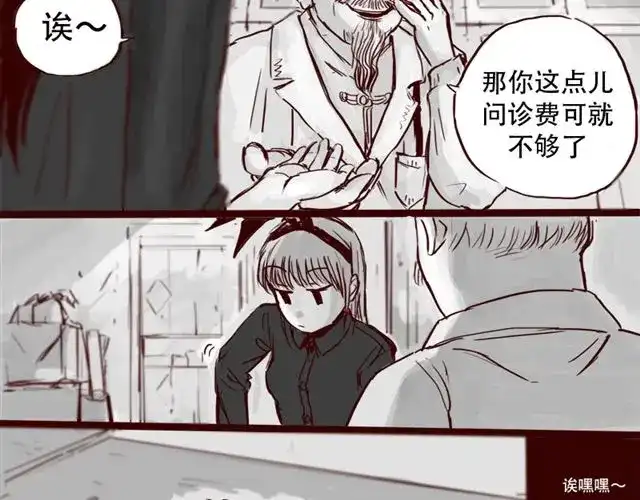 《天下第几》第7话 这种程度都伤害不到我 第19页