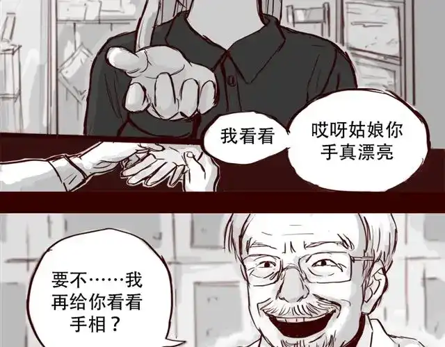 《天下第几》第7话 这种程度都伤害不到我 第12页
