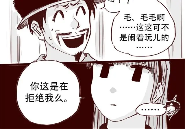 《天下第几》第7话 这种程度都伤害不到我 第34页