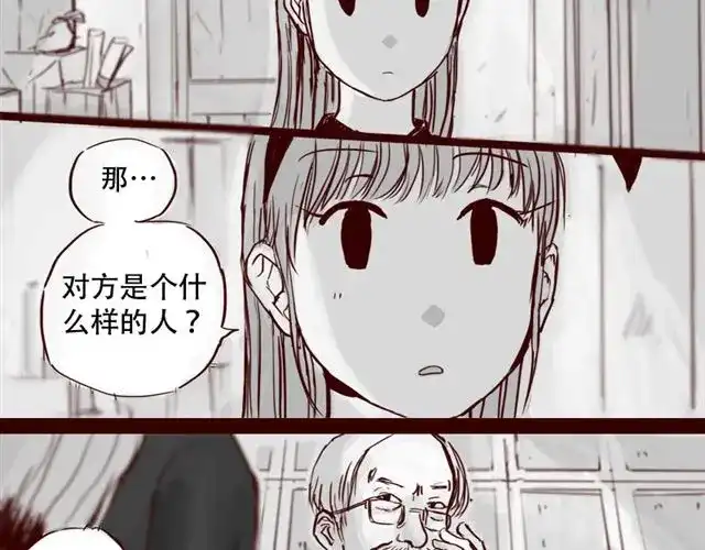 《天下第几》第7话 这种程度都伤害不到我 第18页