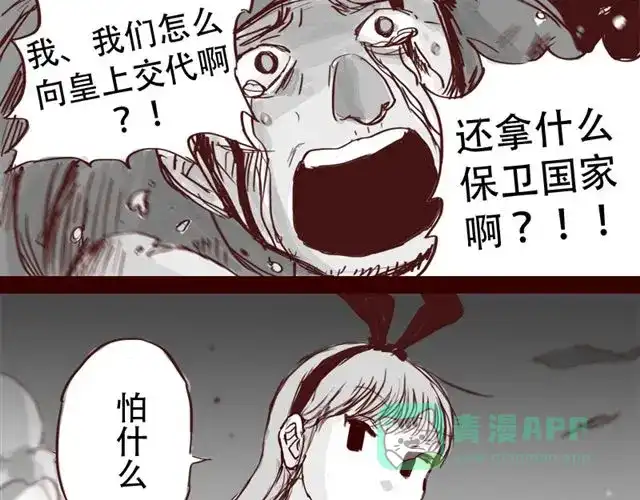 《天下第几》第7话 这种程度都伤害不到我 第46页