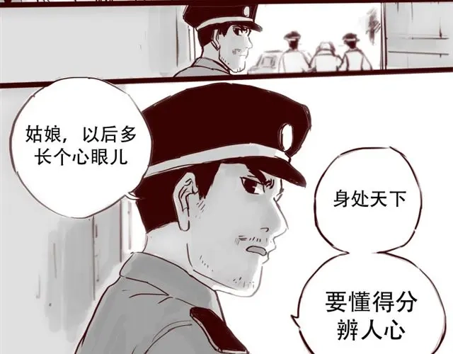 《天下第几》第7话 这种程度都伤害不到我 第23页