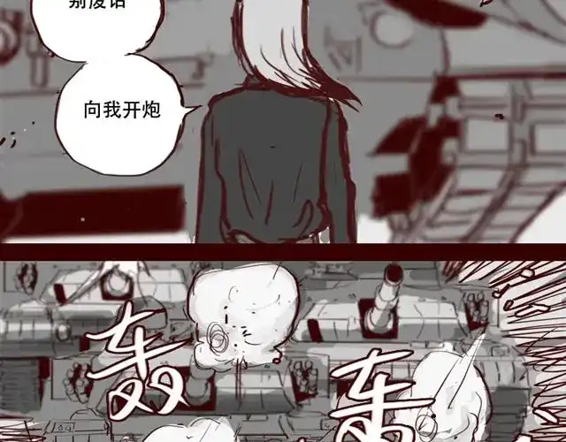 《天下第几》第7话 这种程度都伤害不到我 第39页