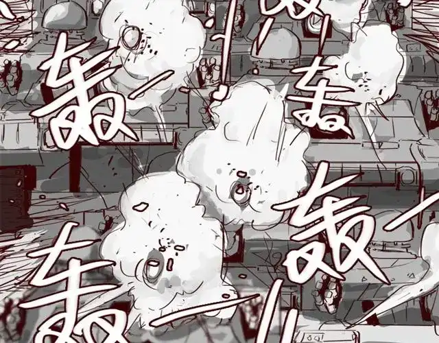 《天下第几》第7话 这种程度都伤害不到我 第40页