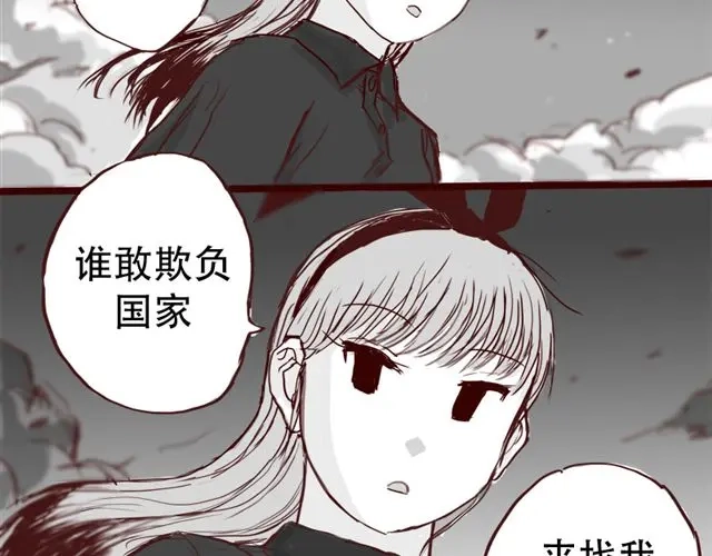 《天下第几》第7话 这种程度都伤害不到我 第47页