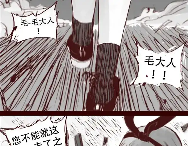 《天下第几》第7话 这种程度都伤害不到我 第44页