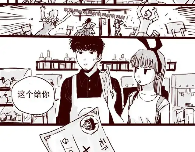 《天下第几》第8话 你要不要也拜托我呢 第12页