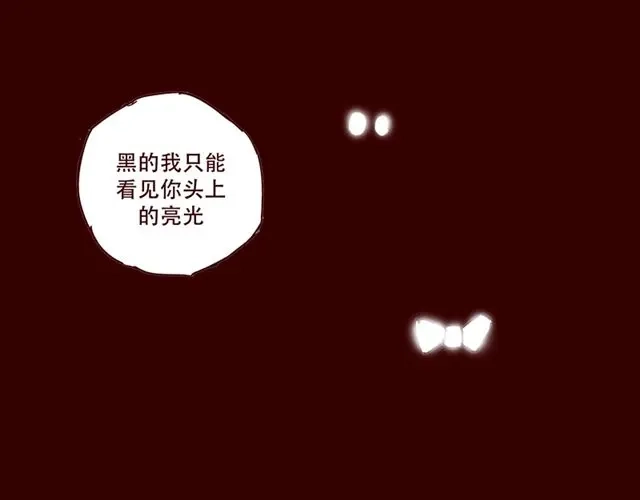 《天下第几》第8话 你要不要也拜托我呢 第34页