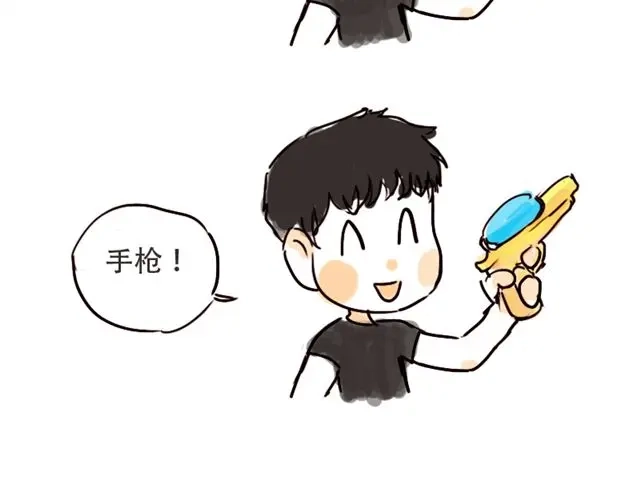 《天下第几》少儿篇#1 第15页