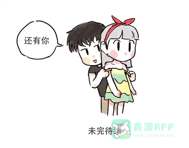 《天下第几》少儿篇#1 第16页