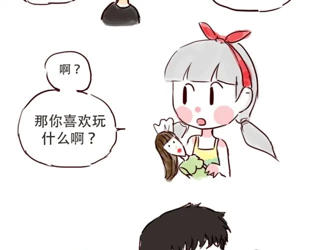 《天下第几》少儿篇#1 第13页