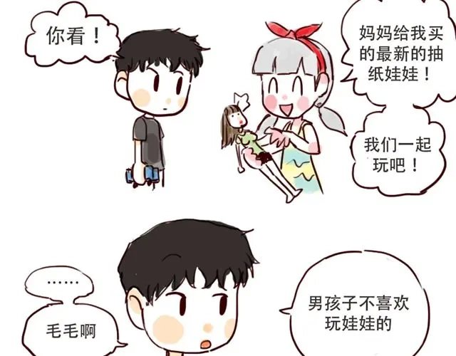 《天下第几》少儿篇#1 第12页