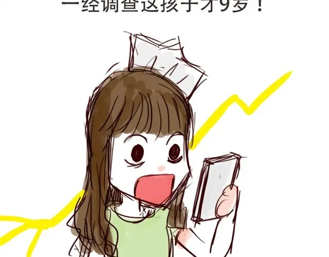 《天下第几》少儿篇#1 第4页