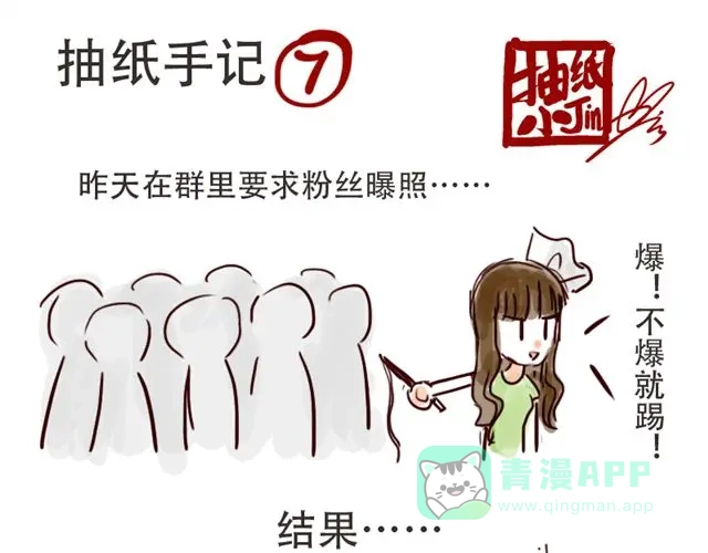《天下第几》少儿篇#1 第1页