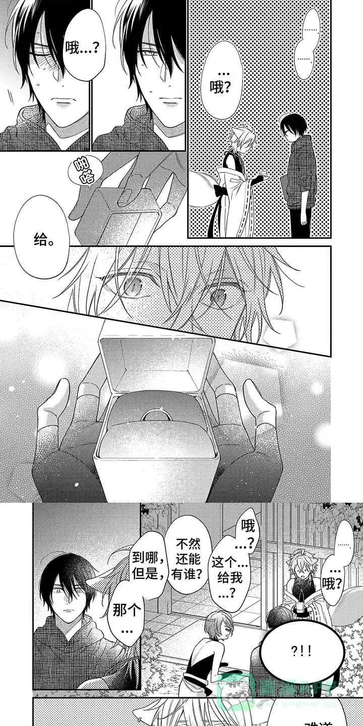 《甜香狐狸》第17话 第6页
