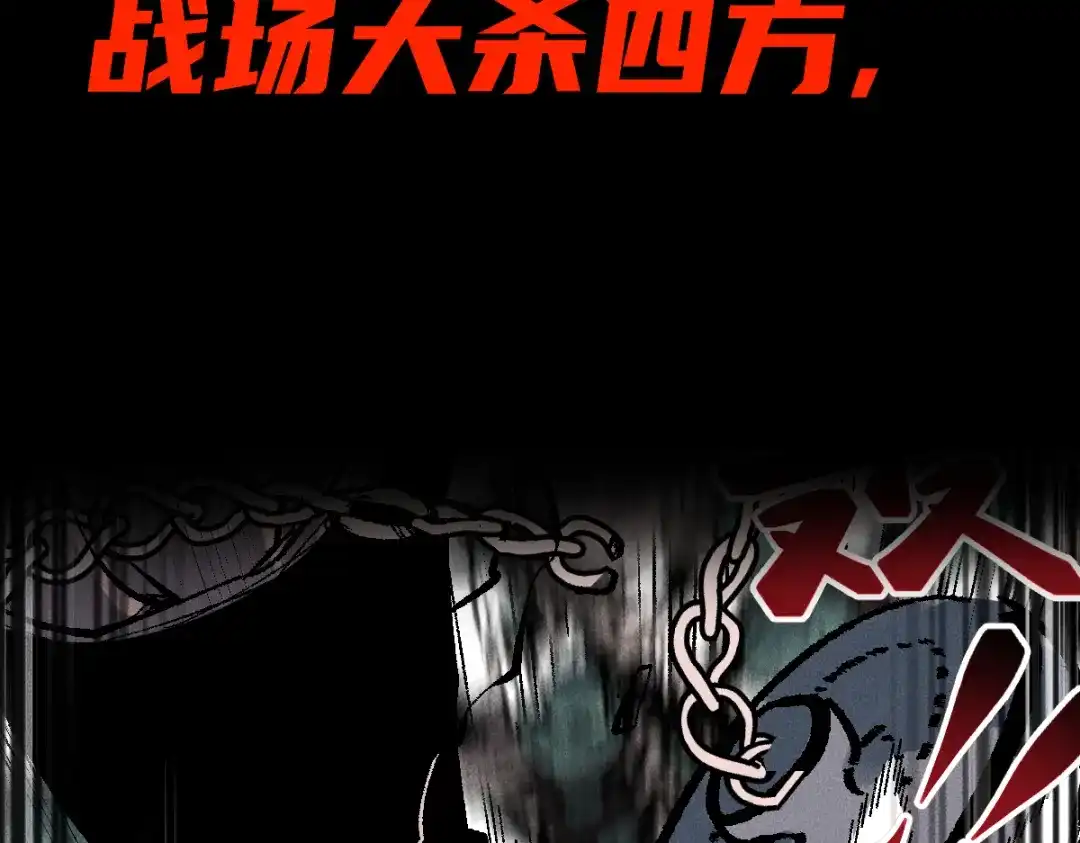 《天下无敌 转世投敌》序章 转世投敌 第7页