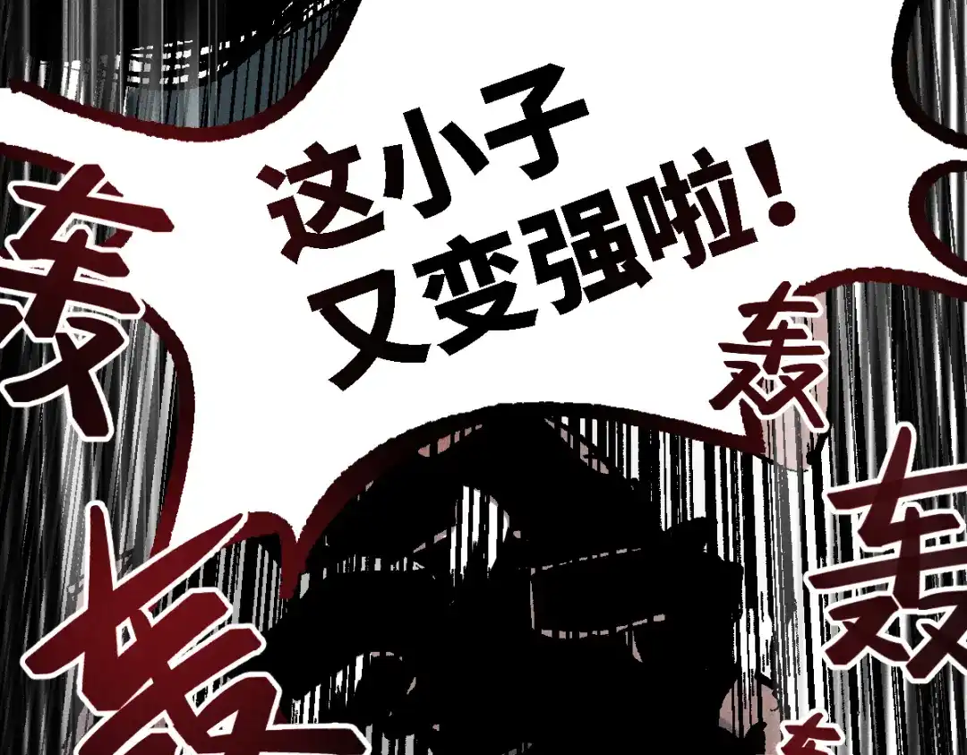 《天下无敌 转世投敌》序章 转世投敌 第14页