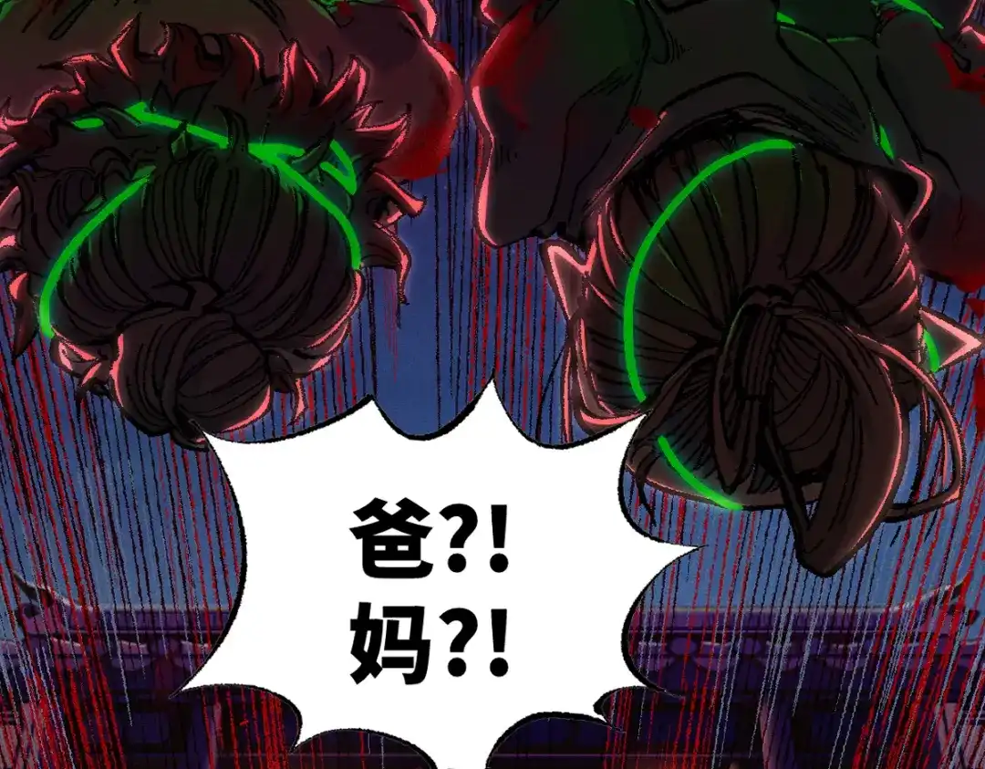 《天下无敌 转世投敌》序章 转世投敌 第27页