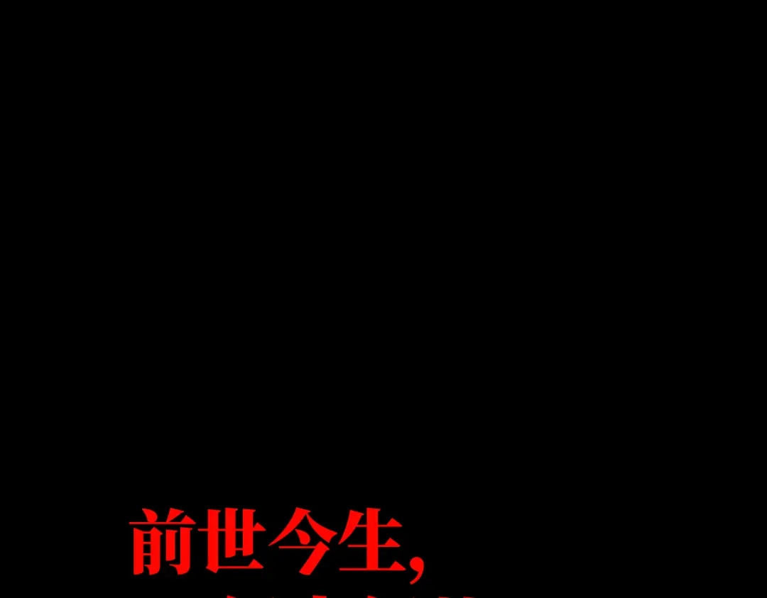 《天下无敌 转世投敌》序章 转世投敌 第63页