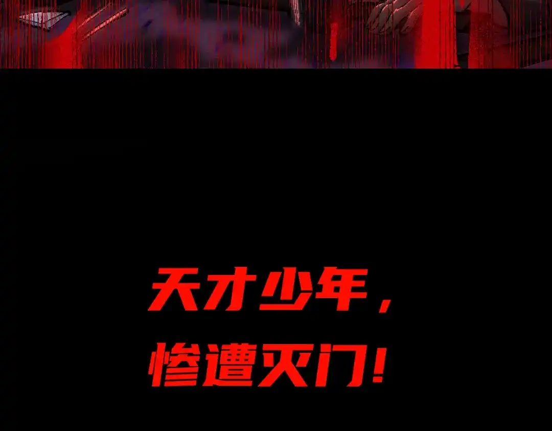 《天下无敌 转世投敌》序章 转世投敌 第29页