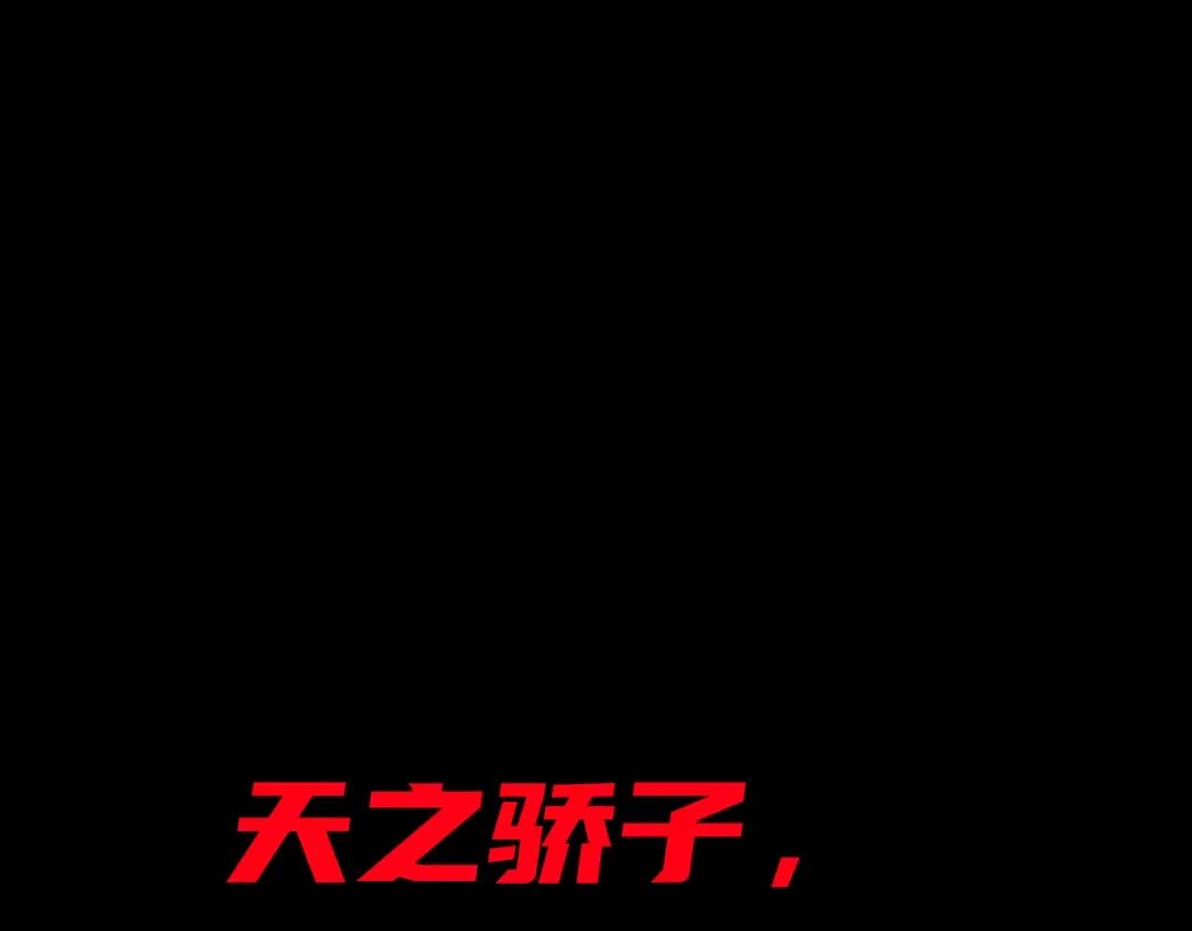 《天下无敌 转世投敌》序章 转世投敌 第2页