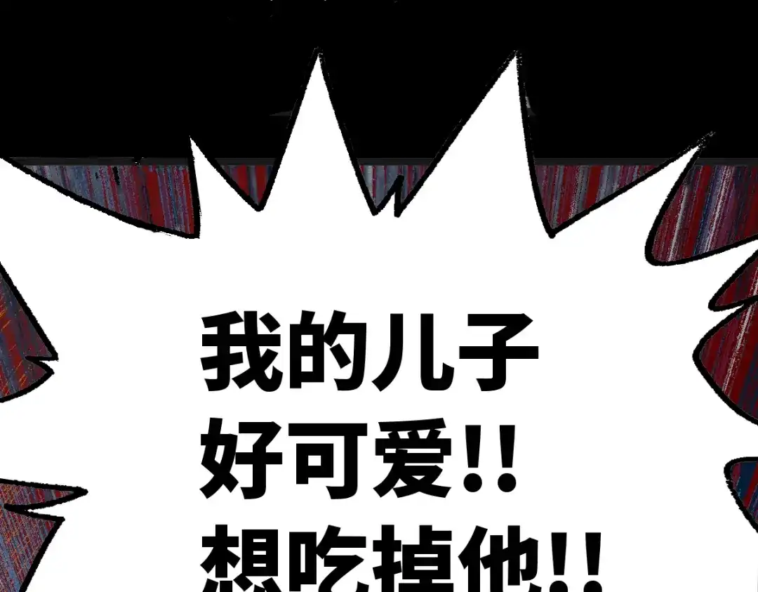 《天下无敌 转世投敌》序章 转世投敌 第45页