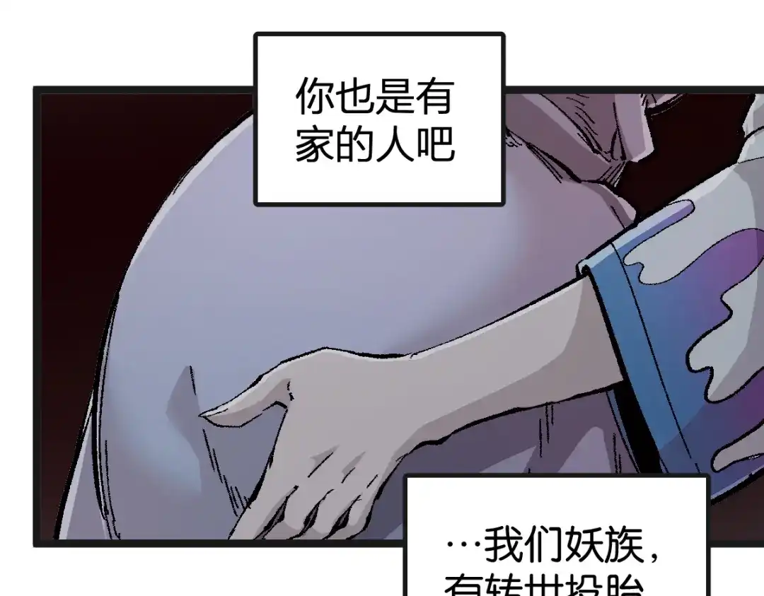 《天下无敌 转世投敌》序章 转世投敌 第35页