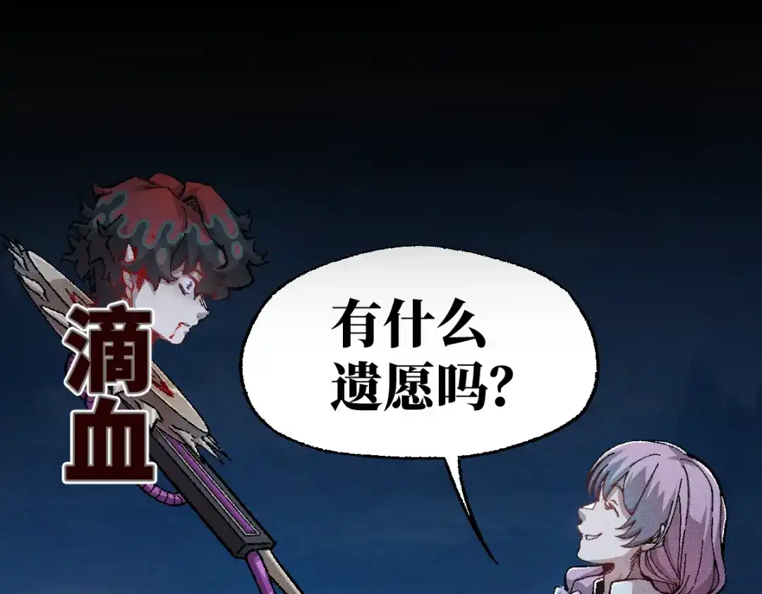 《天下无敌 转世投敌》序章 转世投敌 第31页