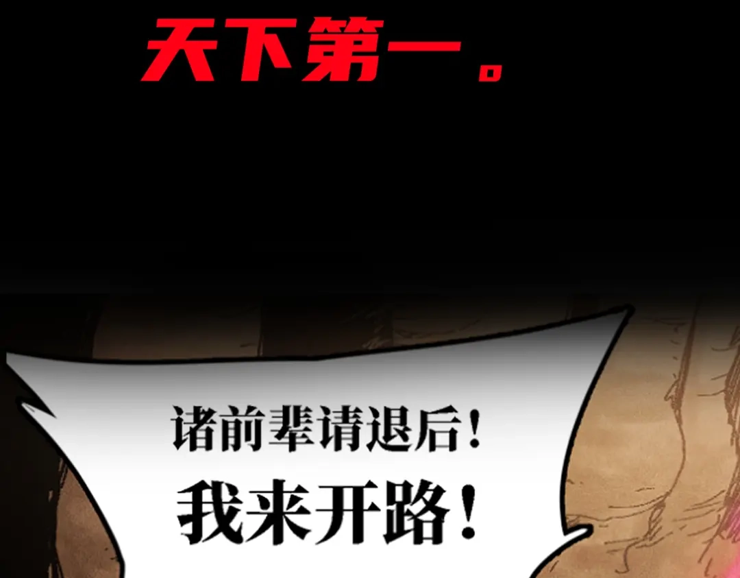 《天下无敌 转世投敌》序章 转世投敌 第3页
