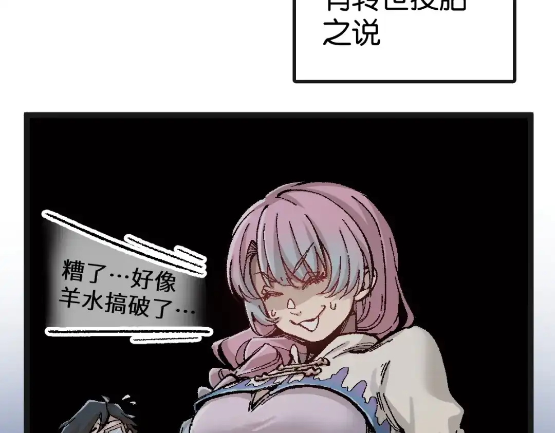 《天下无敌 转世投敌》序章 转世投敌 第36页