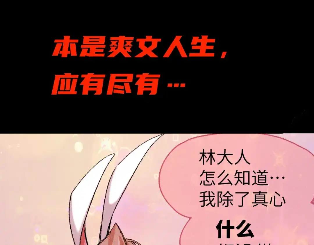 《天下无敌 转世投敌》序章 转世投敌 第17页