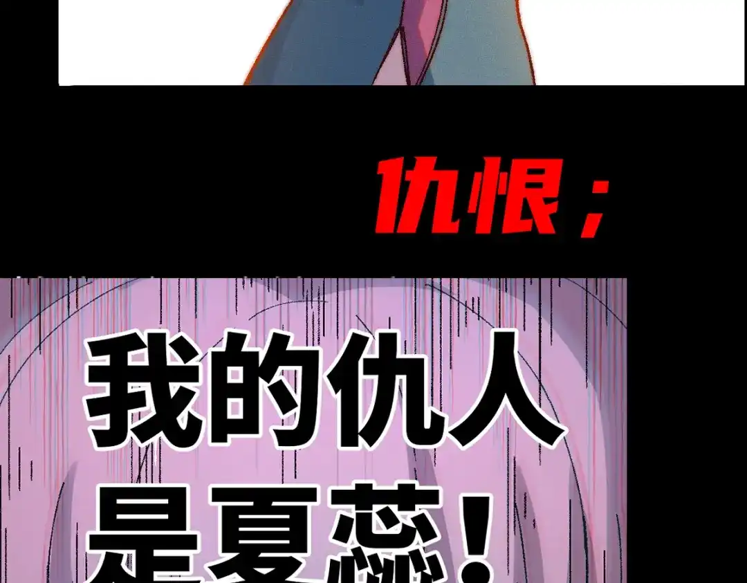 《天下无敌 转世投敌》序章 转世投敌 第52页