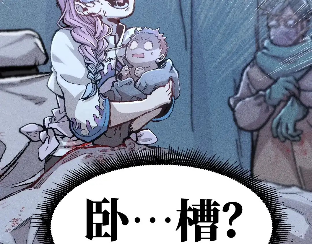 《天下无敌 转世投敌》序章 转世投敌 第47页