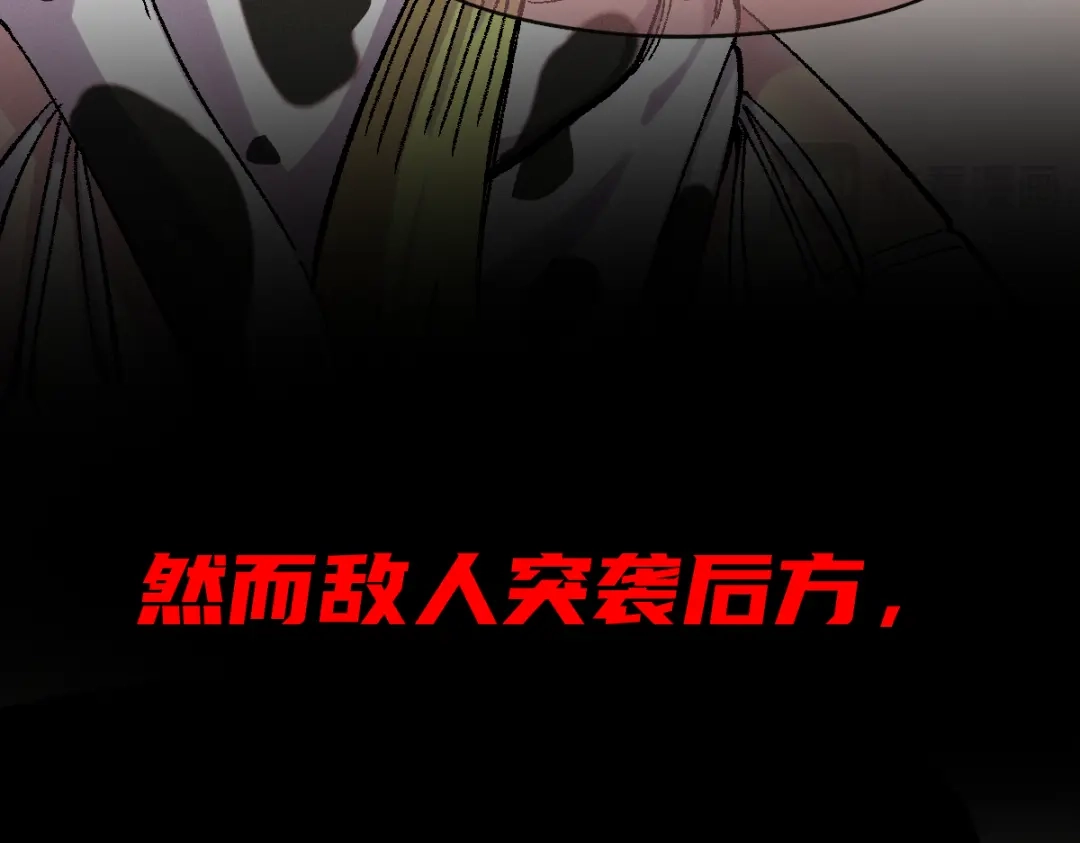 《天下无敌 转世投敌》序章 转世投敌 第24页